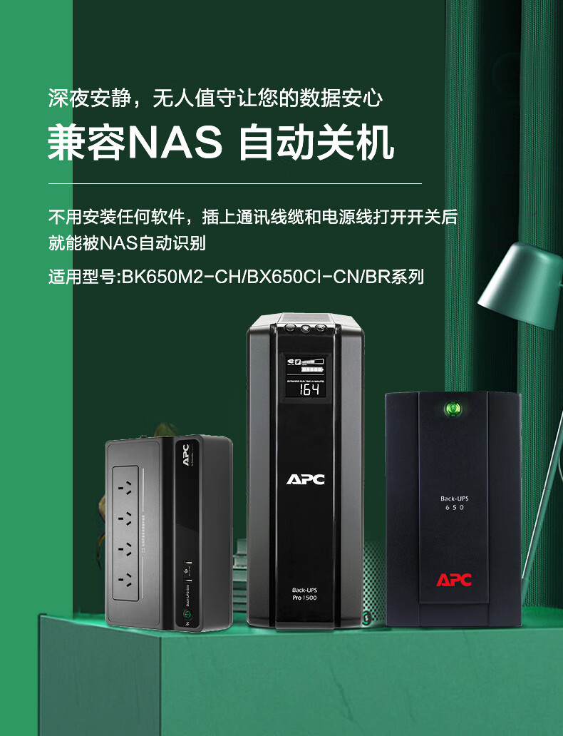 施耐德UPS電源